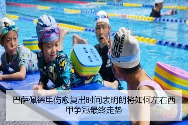 巴萨佩德里伤愈复出时间表明朗将如何左右西甲争冠最终走势